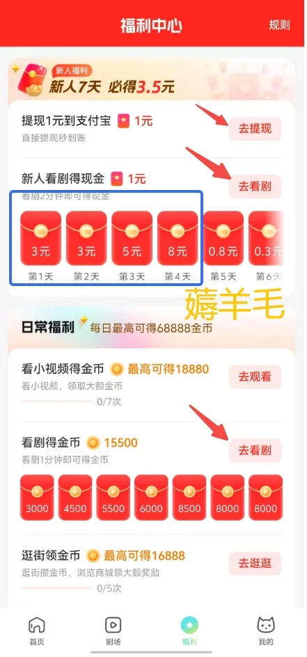 不是，真提现成功了！