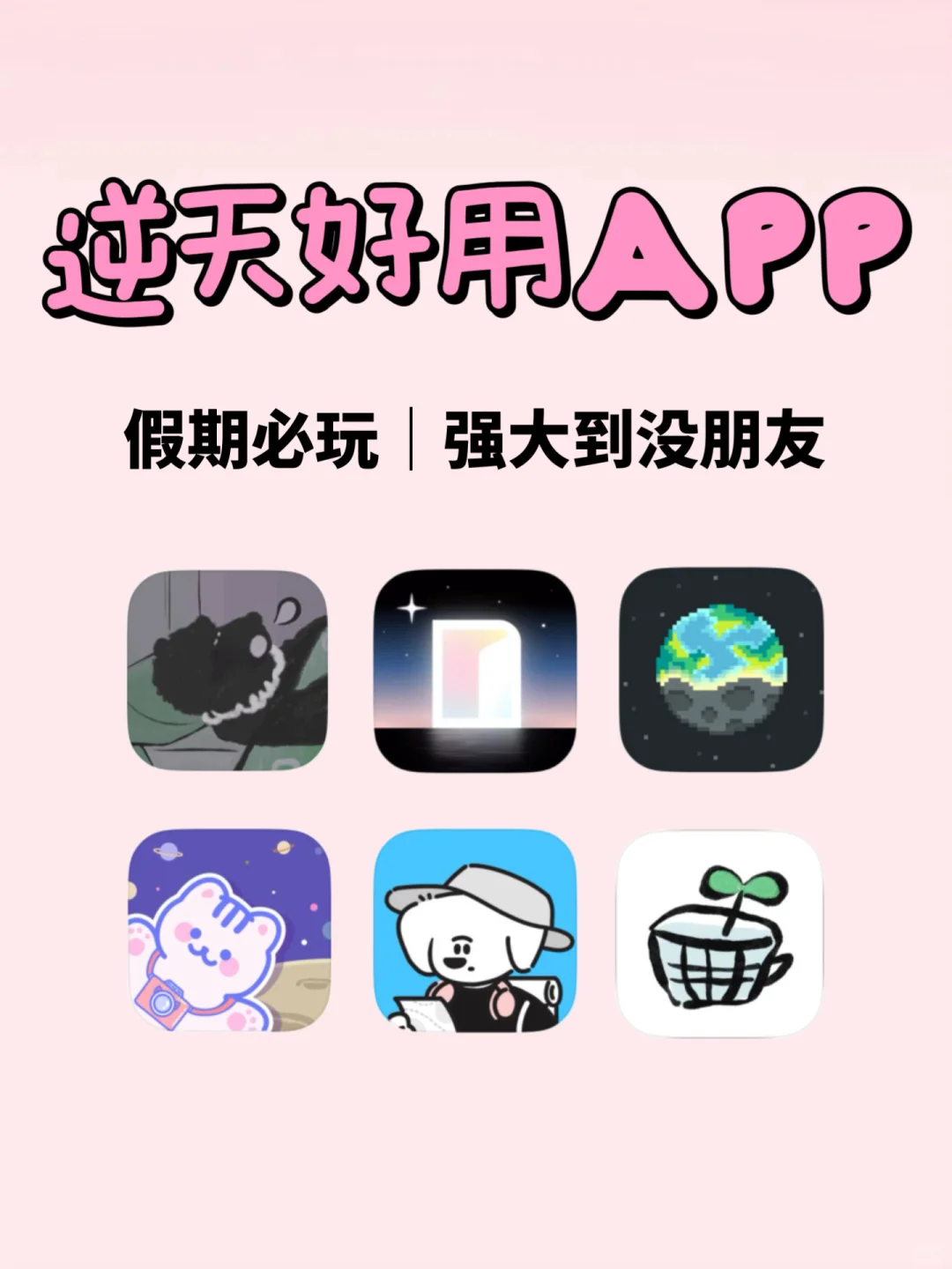 几个逆天好用的APP！尊嘟强大到没盆友！