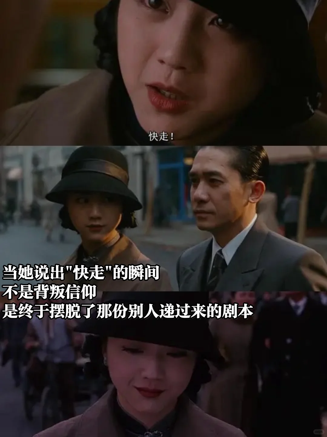 王佳芝 | 重温电影才懂得她的沉沦都不是