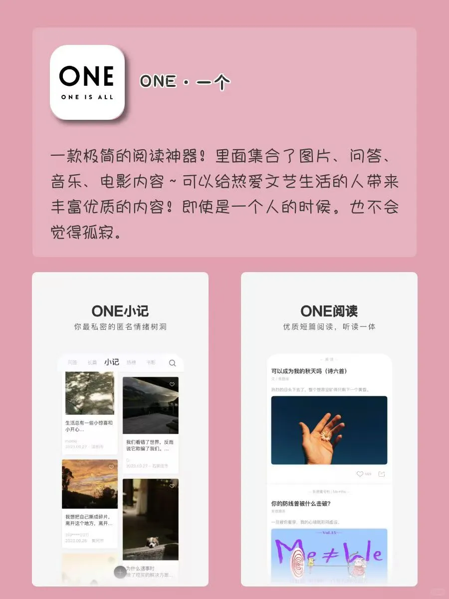 大学生逆袭宝藏APP