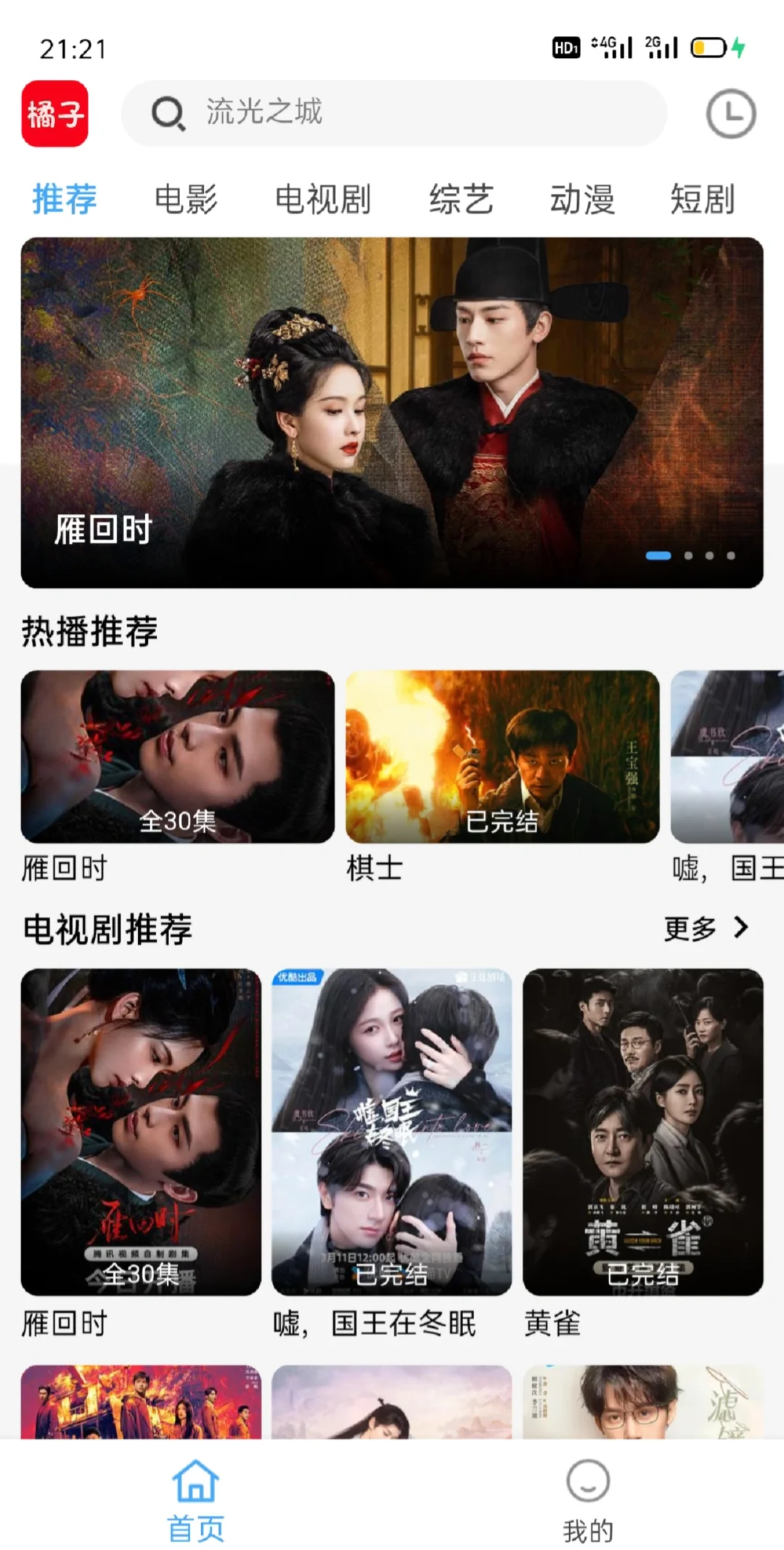 真免费、真4K超清、追剧分享💦