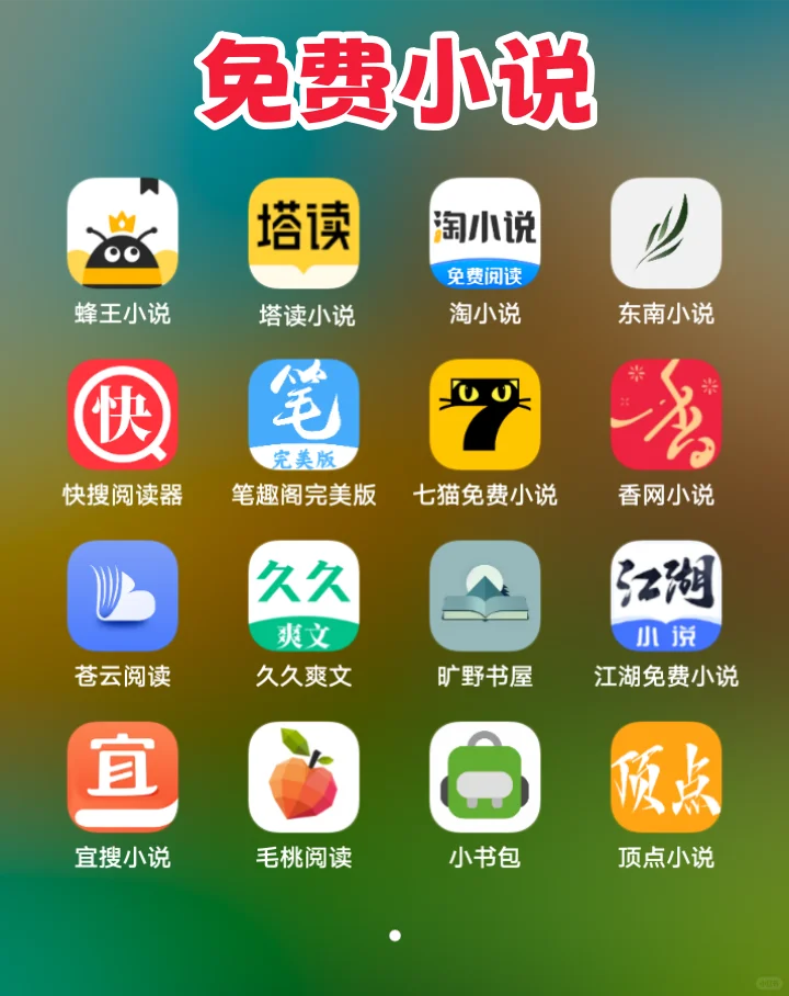 免费追剧APP超级合集版！4k无广！！😭