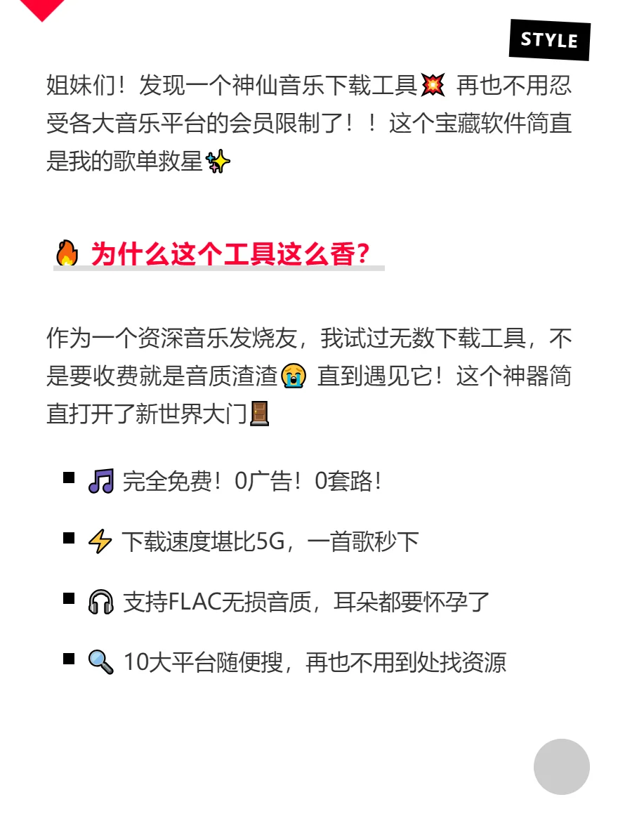 10大平台无损音乐一键下载神器