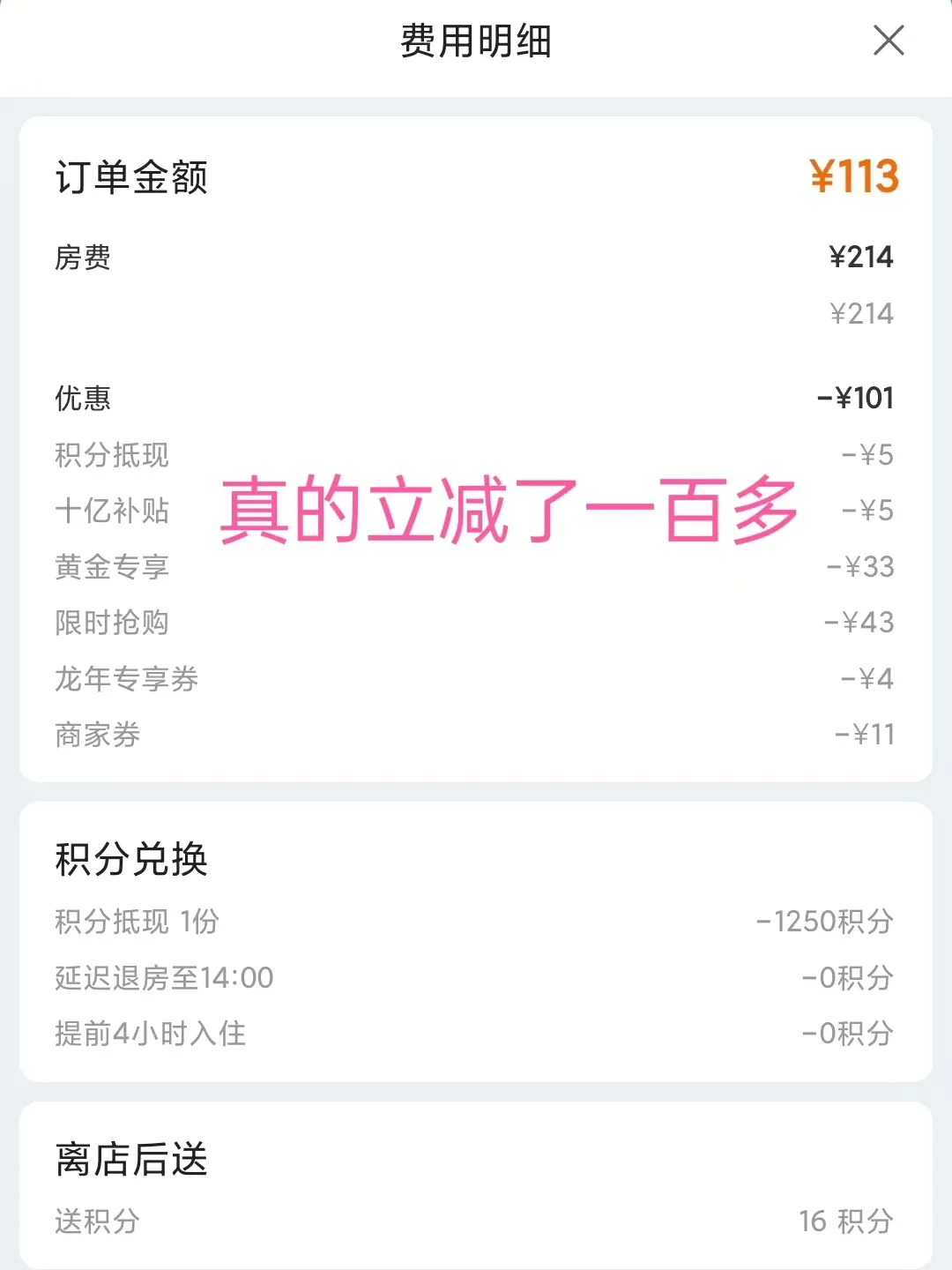 订酒店到底用哪个app便宜我是用的...