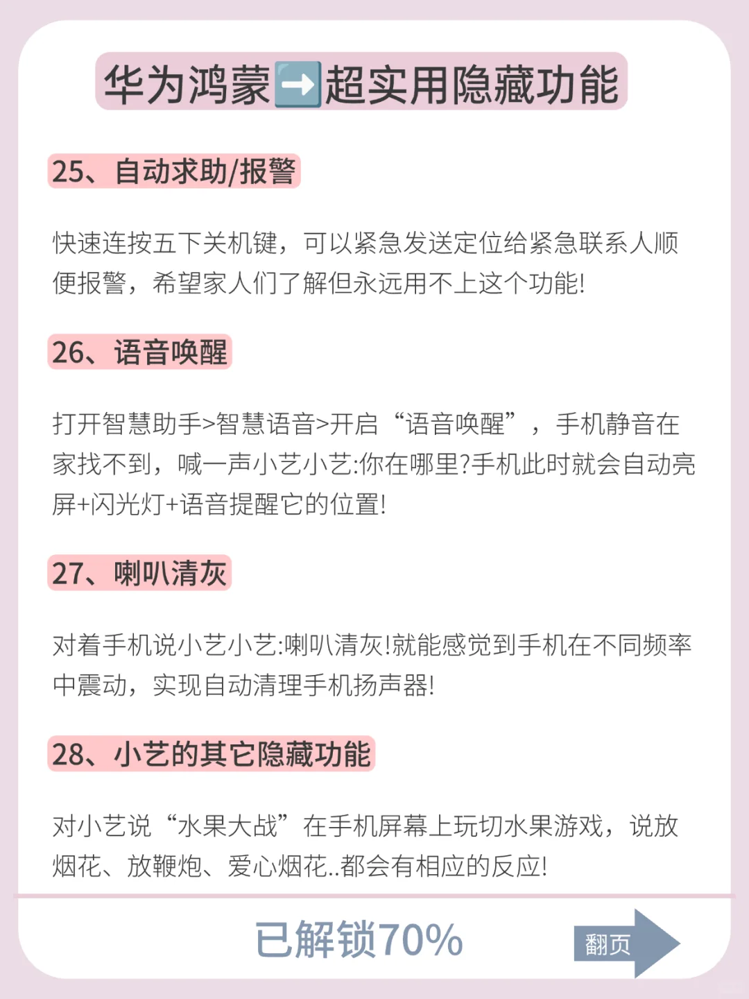 华为鸿蒙这些功能太惊艳了！特别实用！