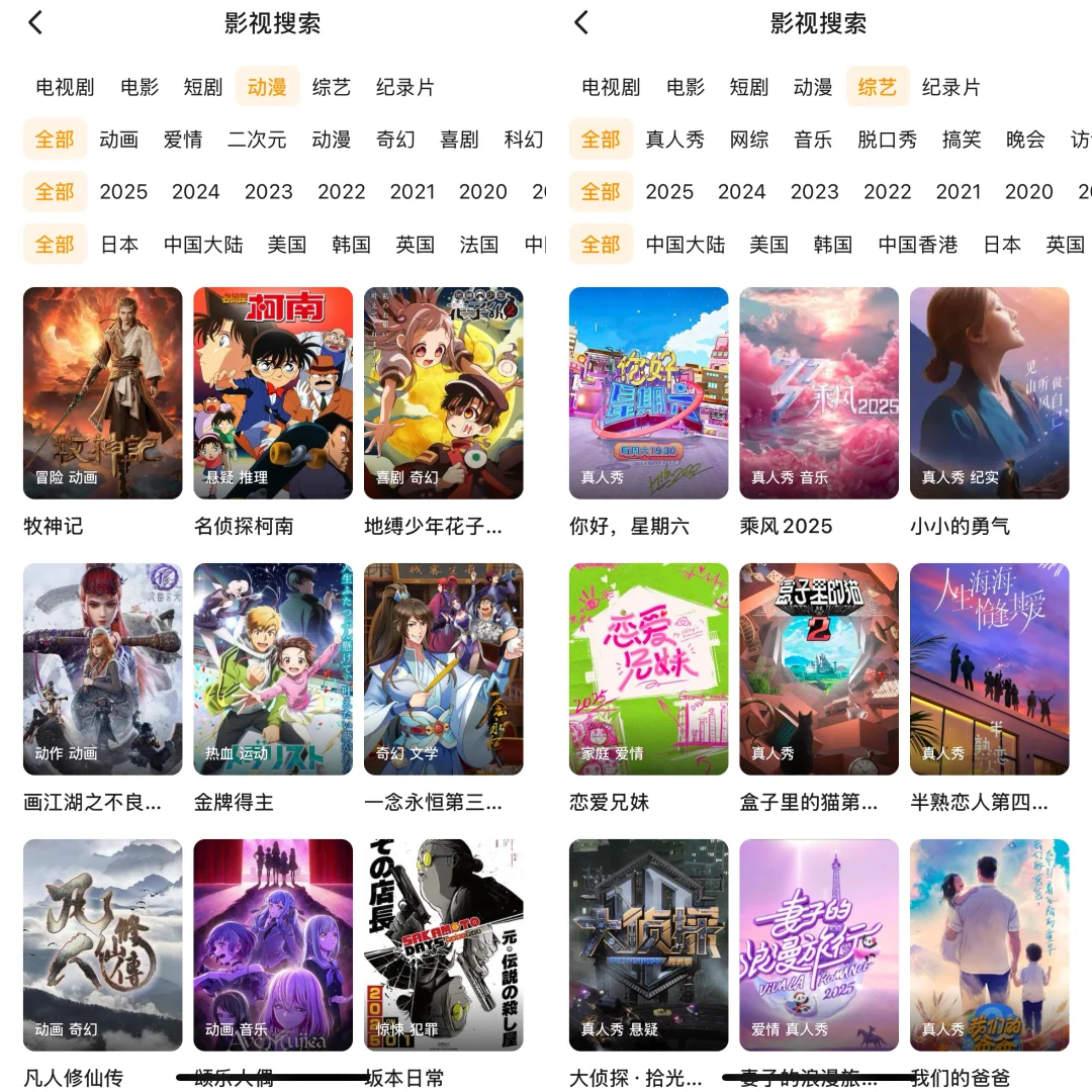 追剧软件，苹果安卓均可用哦