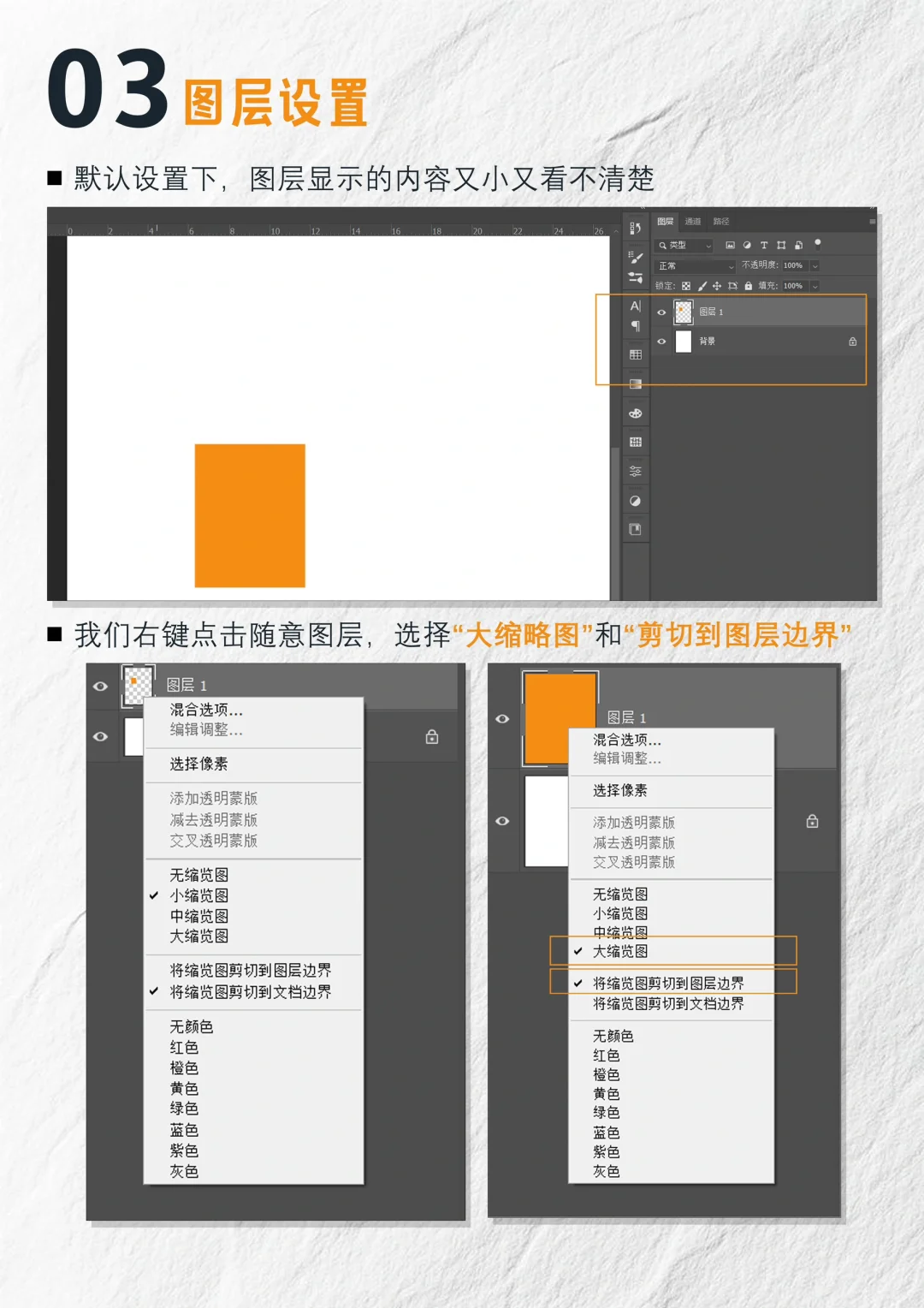 建筑师画图必备的PS技巧(基础版)｜软件