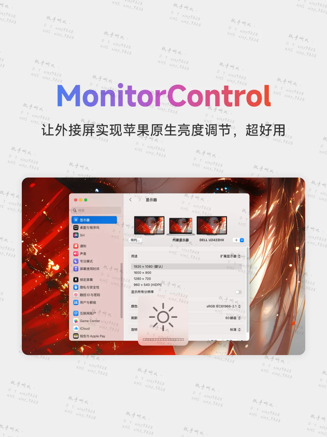 Mac电脑必备宝藏软件大揭秘🐮