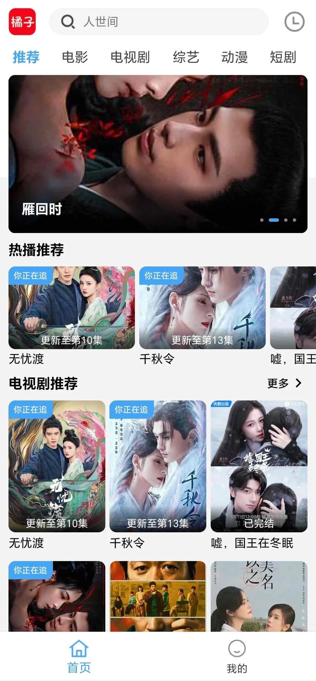 橘子视频苹果版这个更好用