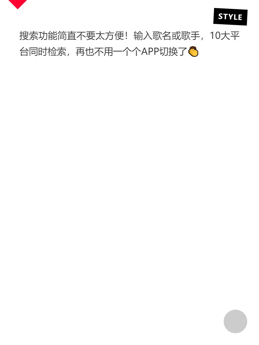 10大平台无损音乐一键下载神器