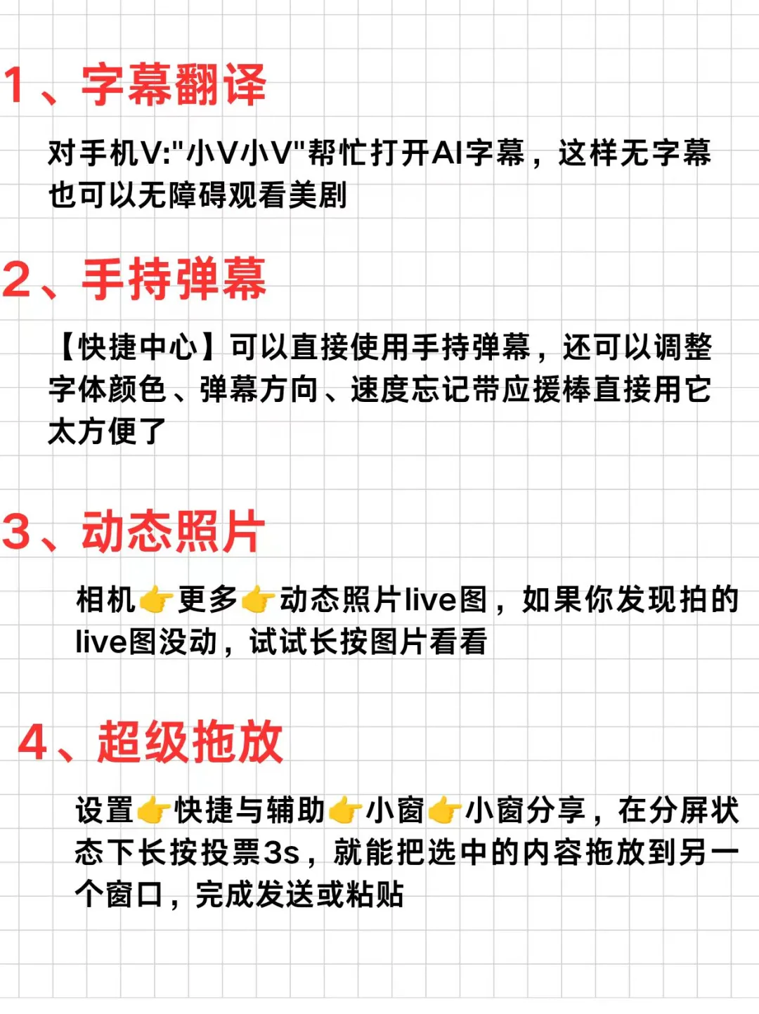 vivo 手机有什么功能是你用了很久才发现的