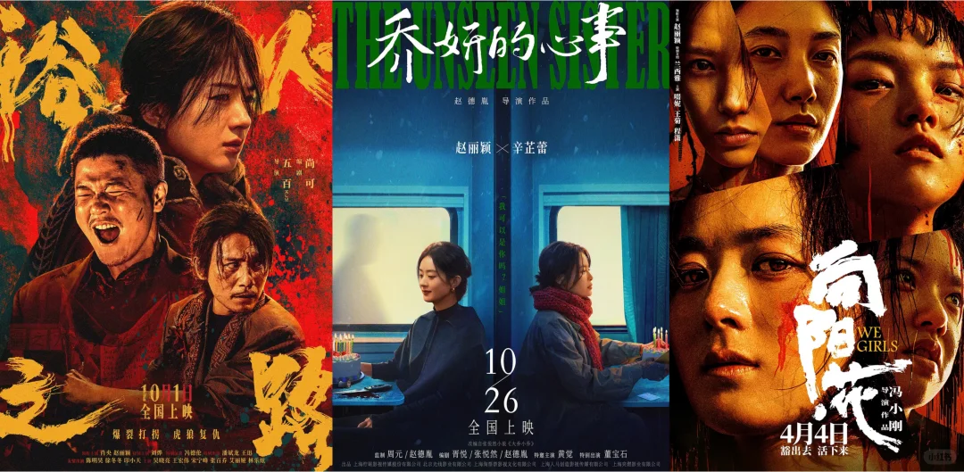 赵丽颖的转型路，一言难尽…