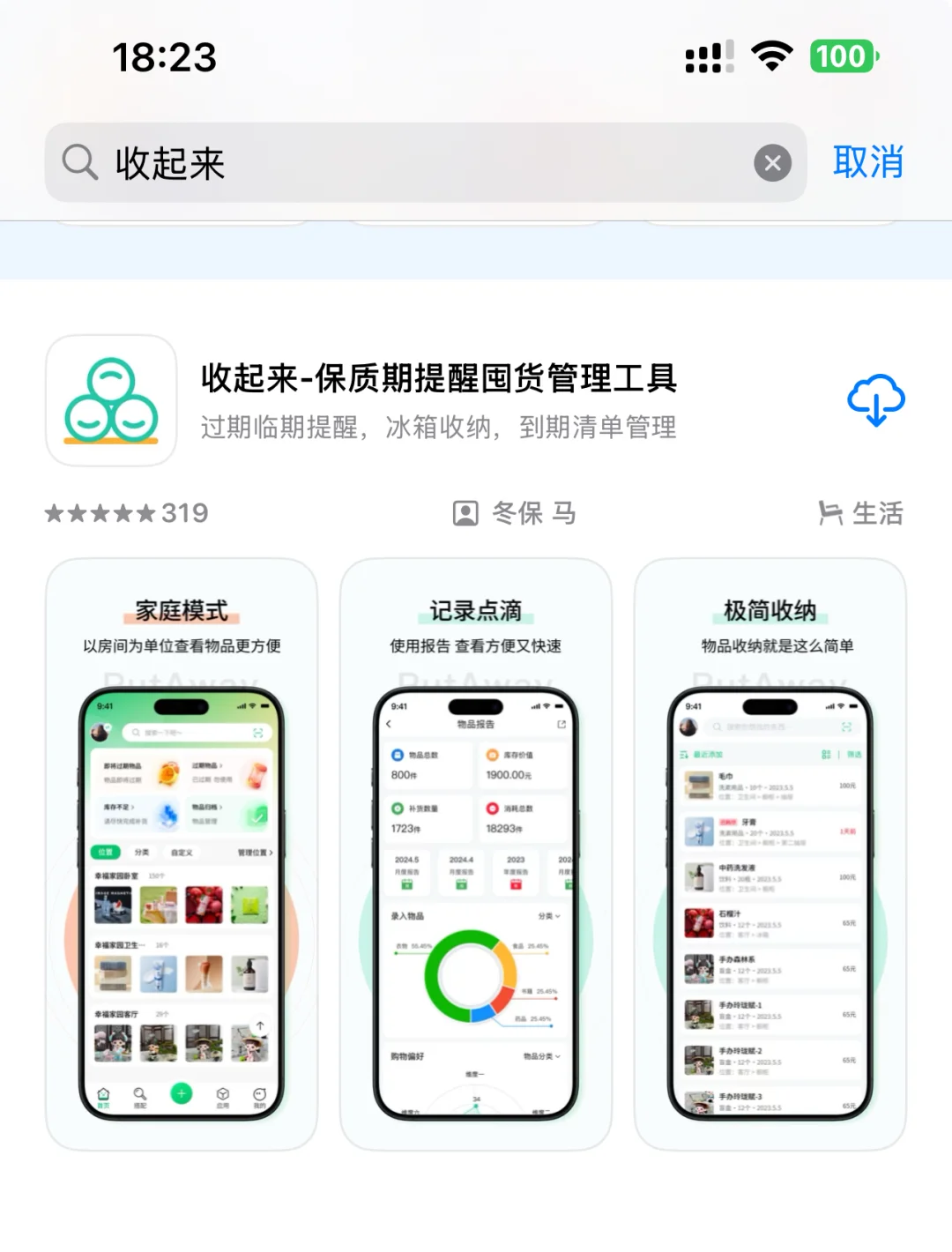 🧊别再问我了，用的就是这个APP
