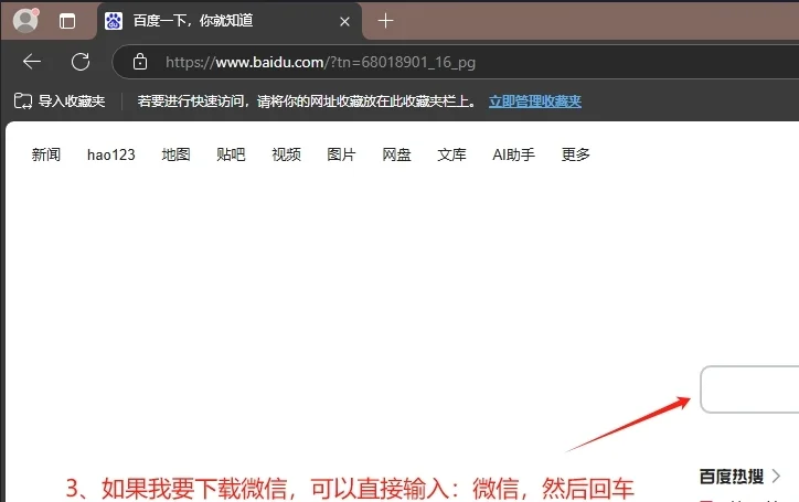 电脑如何下载软件（纯新手向）