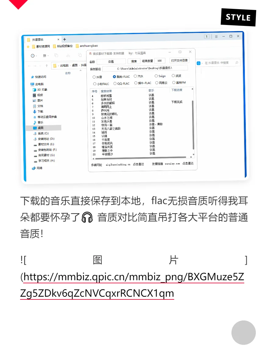 10大平台无损音乐一键下载神器