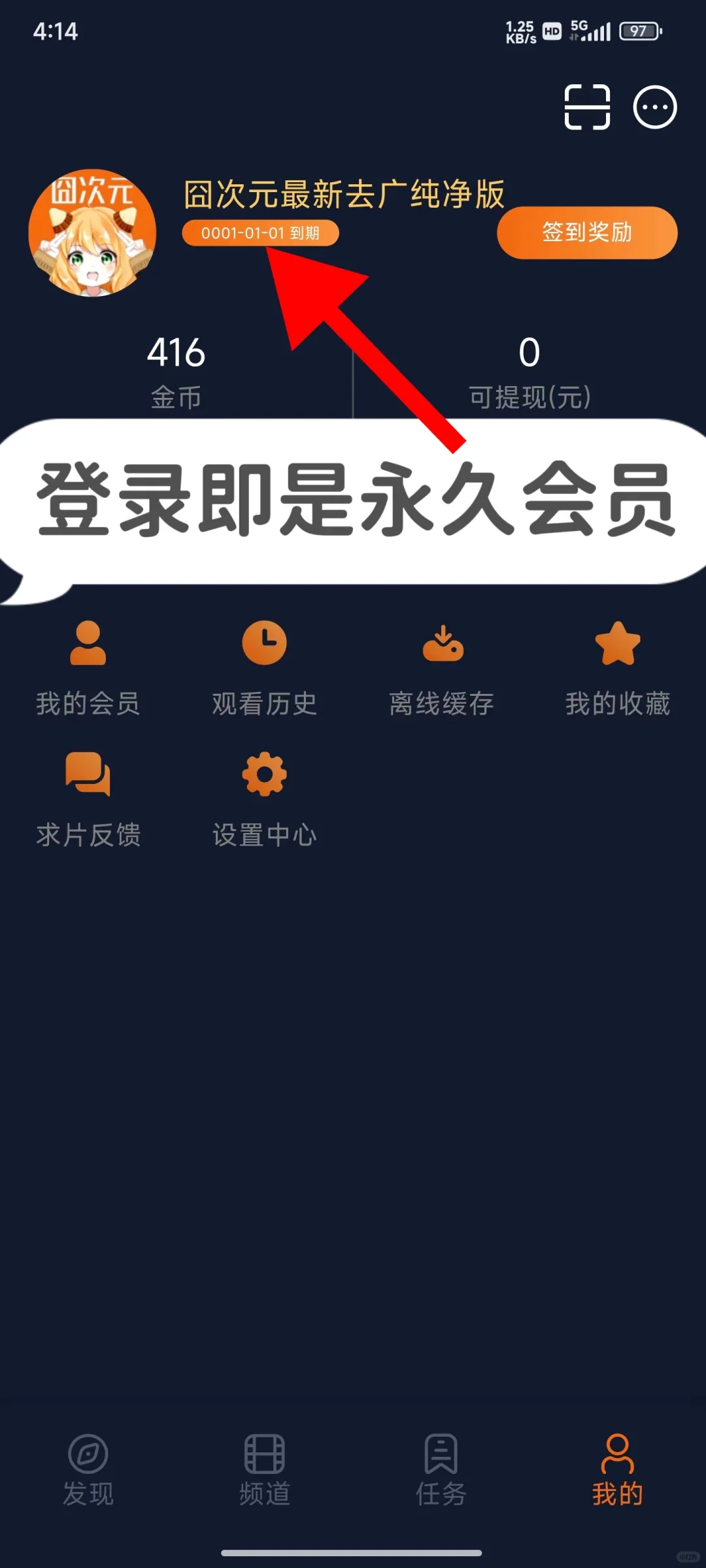 必备动漫神器！囧次元1.5.7.8去广告版