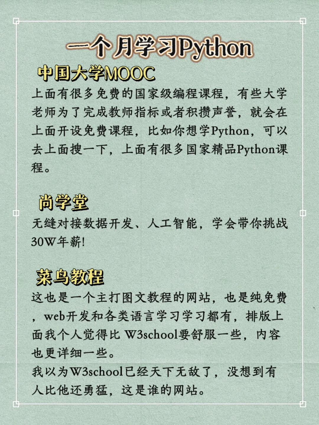 大学生有电脑之后可以学习的技能，建议收藏