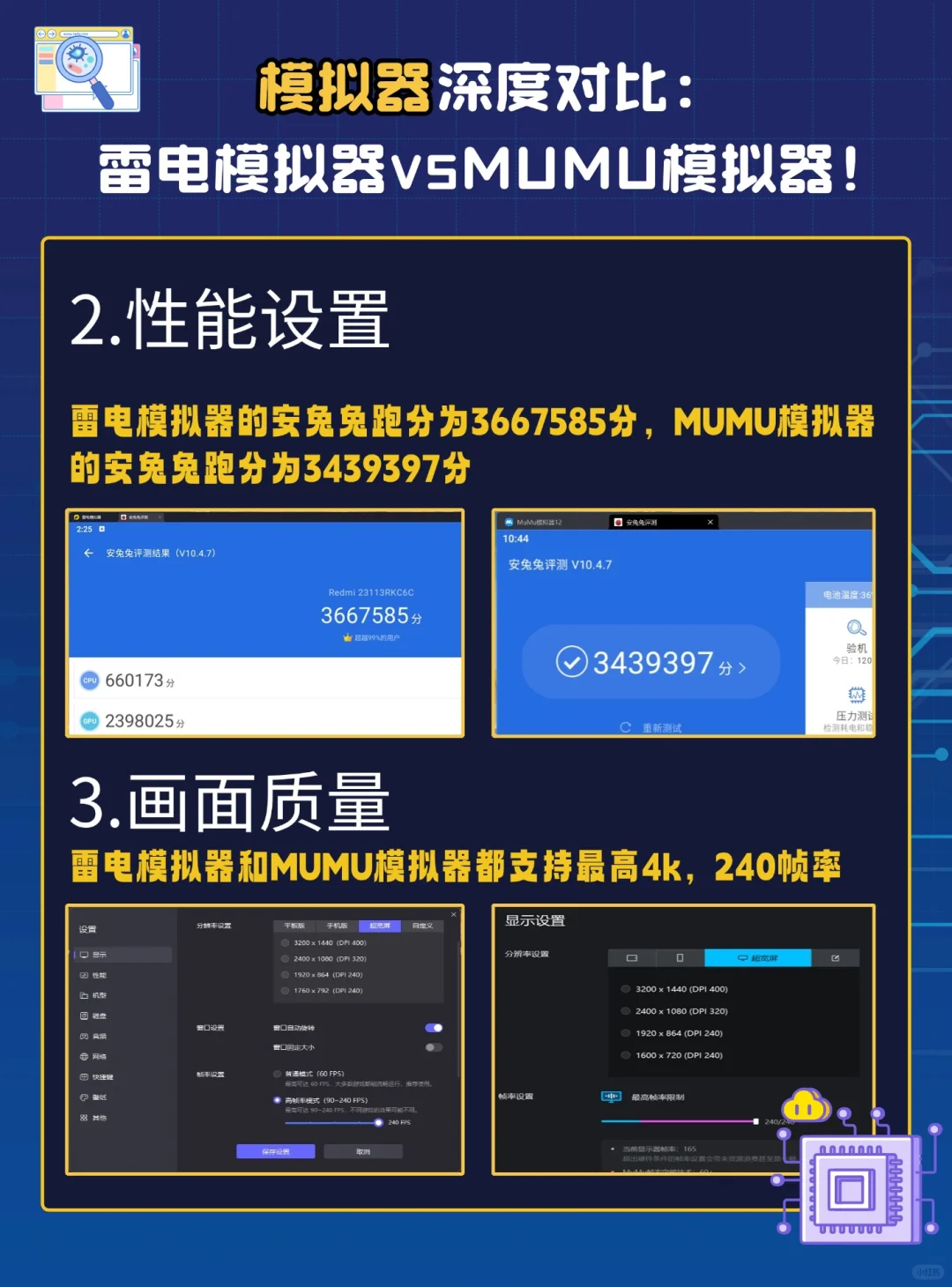 安卓模拟器终极指南，电脑玩手游必看！