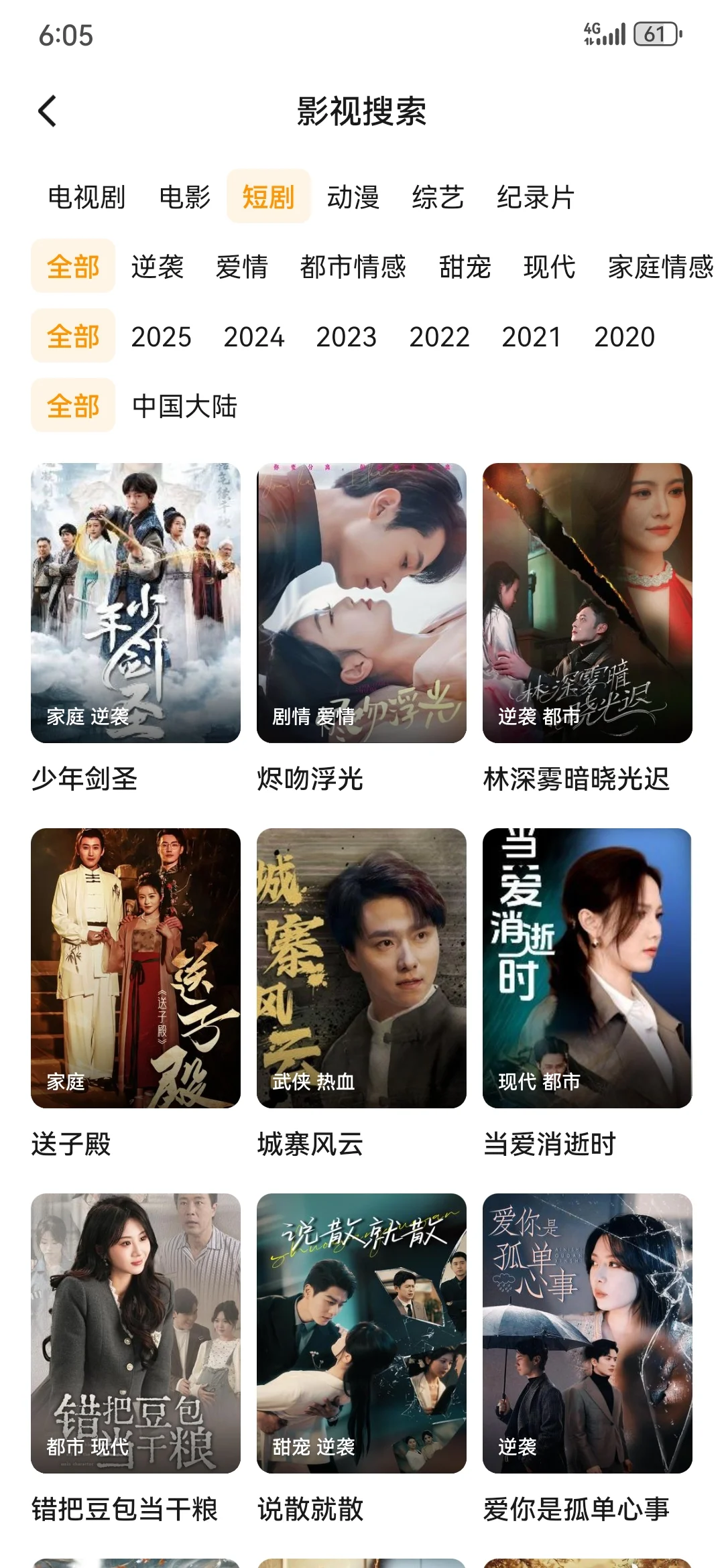 追剧人狂喜🌈安卓苹果都能用的追剧App