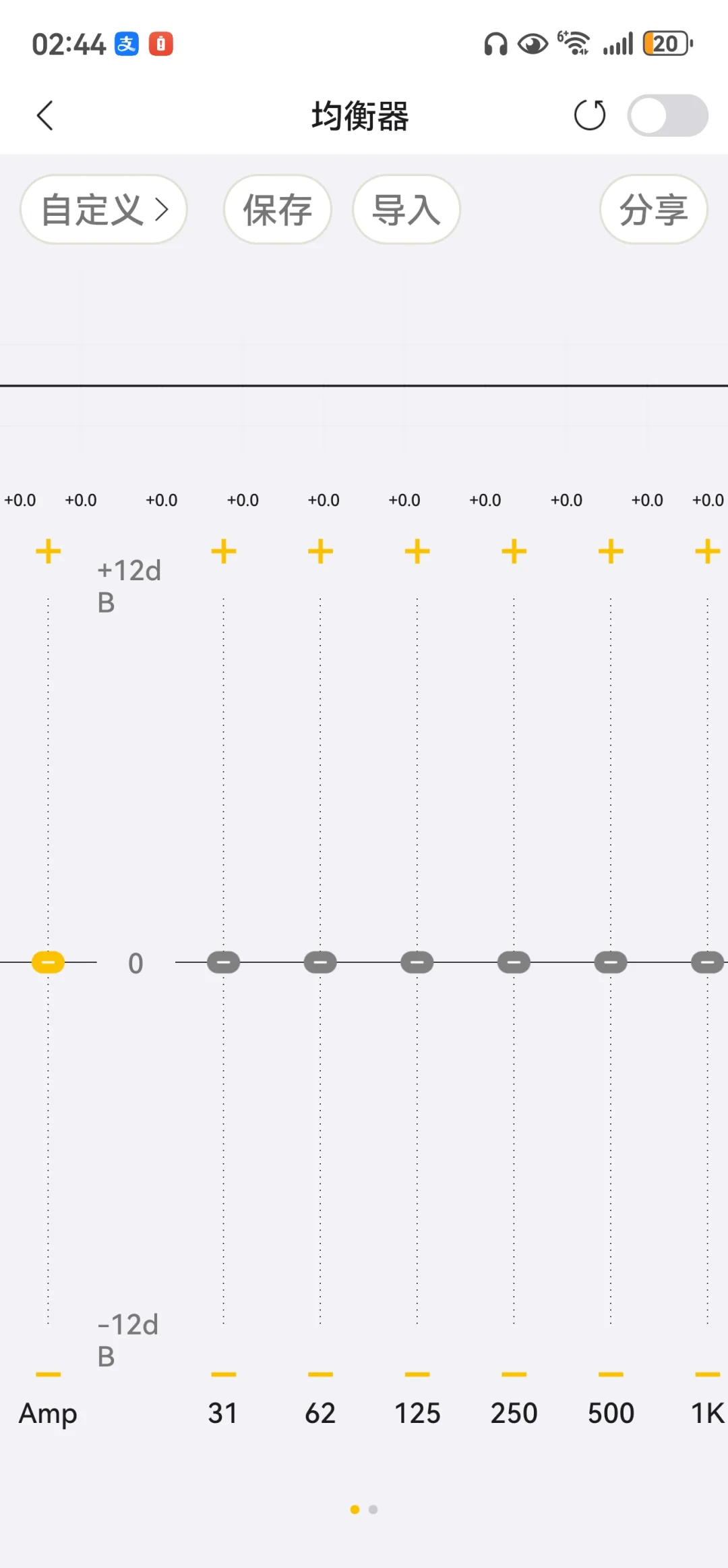 听耳机用这个APP挺好