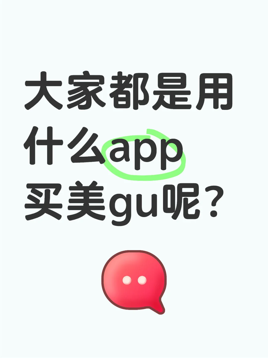 美股app