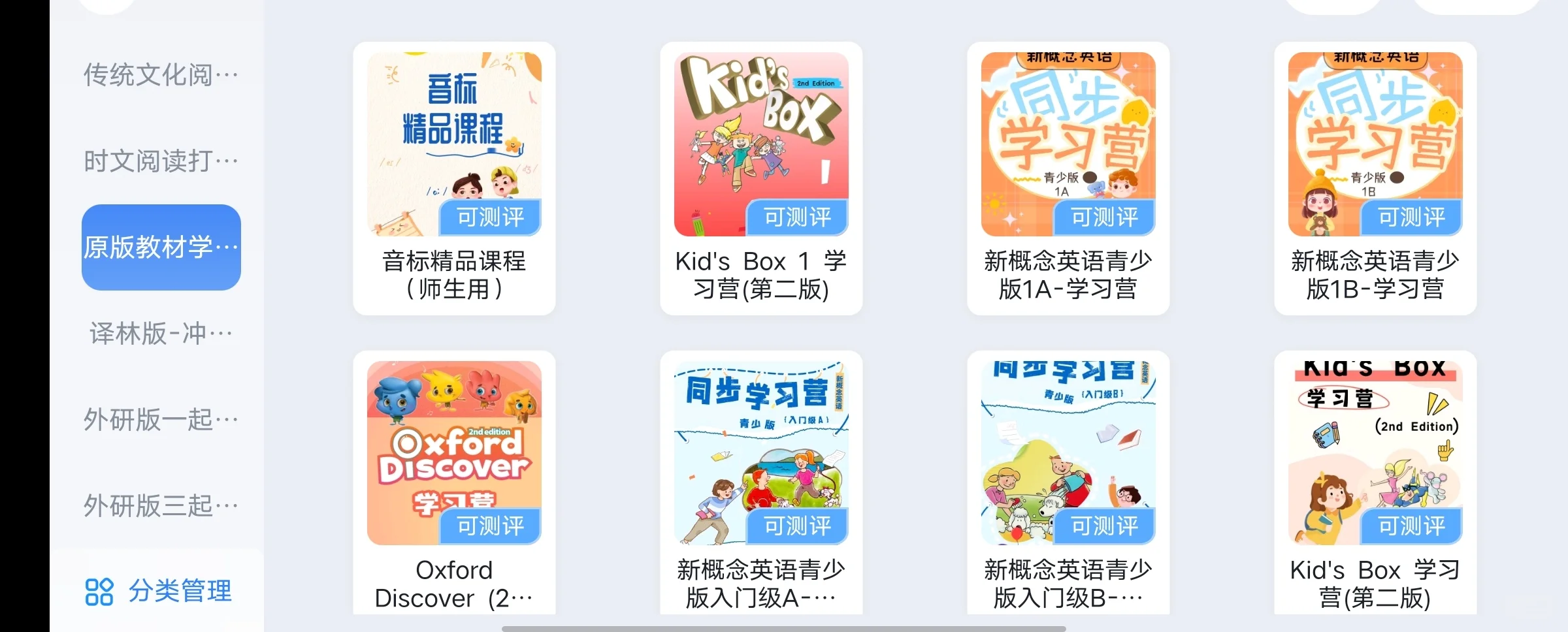 独立英语老师，哪个APP最适合英语启蒙