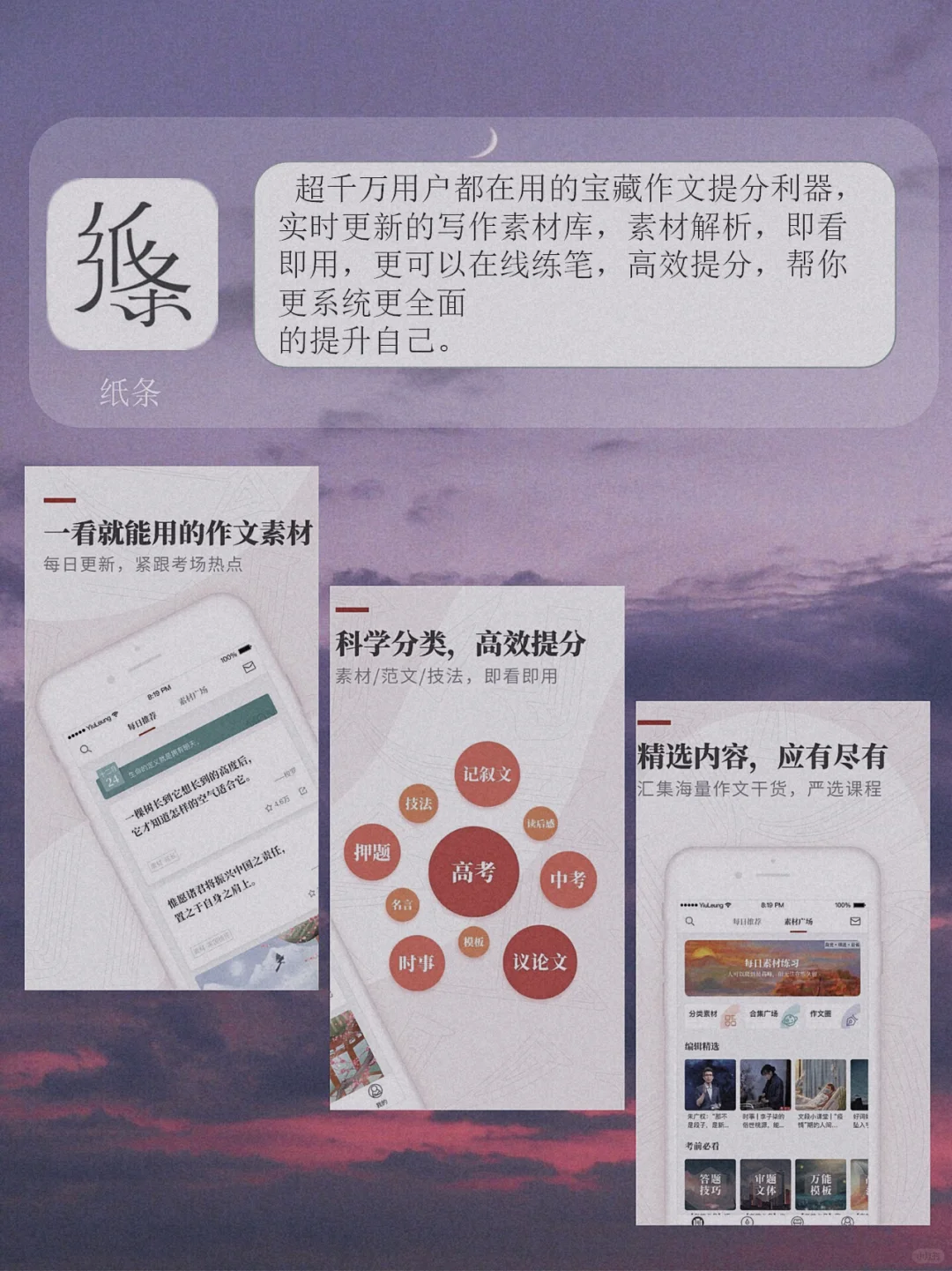 八款学生党必备的好用app😎