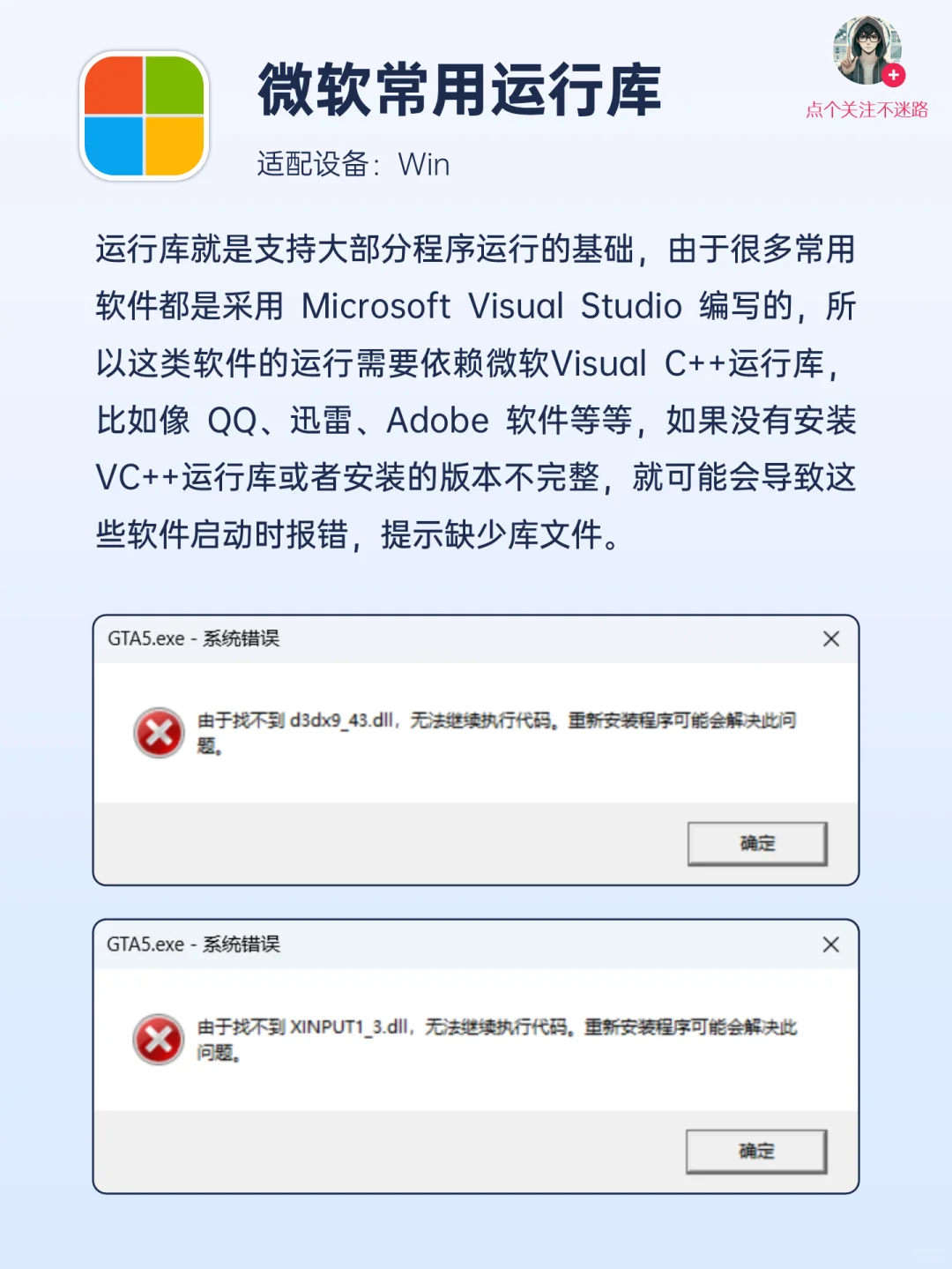 微软常用运行库，一键解决运行报错问题！