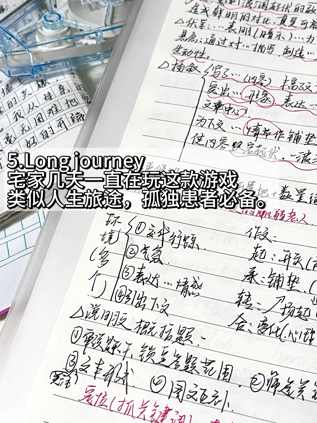 开学前适合在家玩的宝藏软件🥰