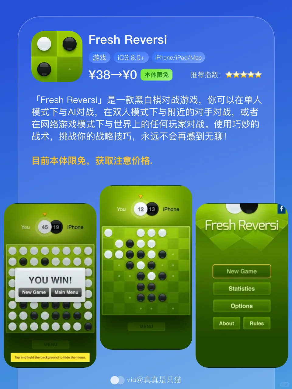 App Store今日限免｜¥718→¥0｜白嫖！