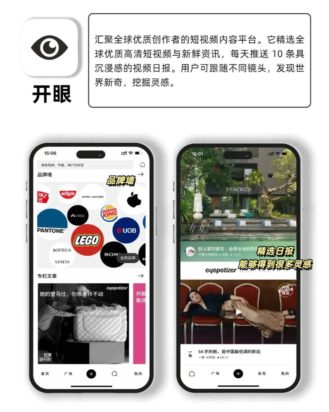 不想躺平的进来 4款开阔眼界宝藏APP！
