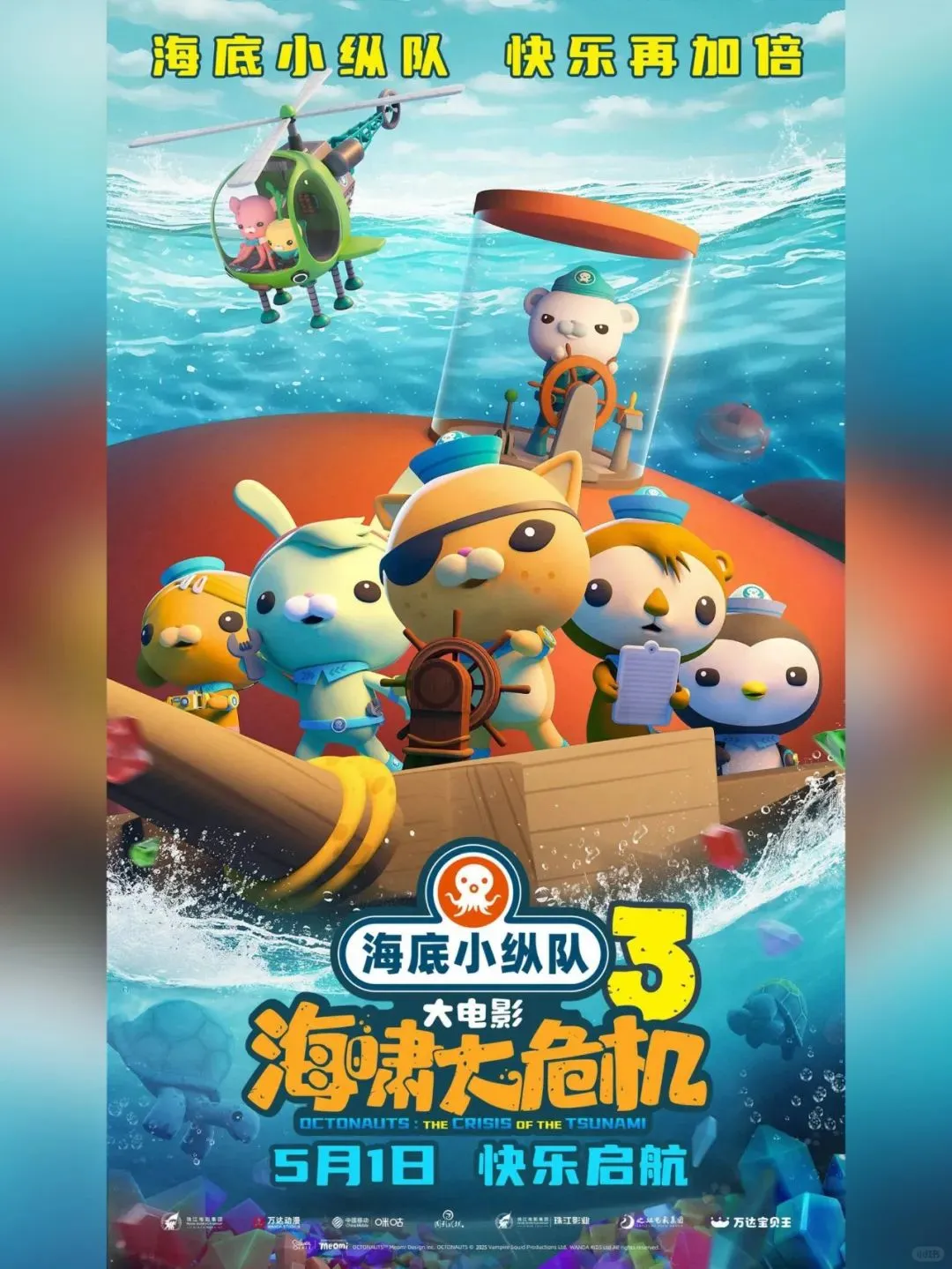 五一档观影指南🎬这10部新片必看🔥