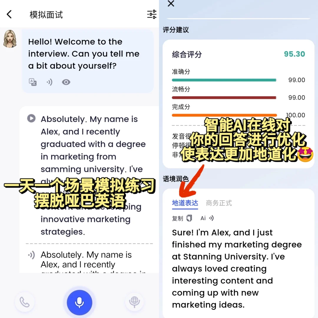 大家都是怎么把英语口语变流利度的