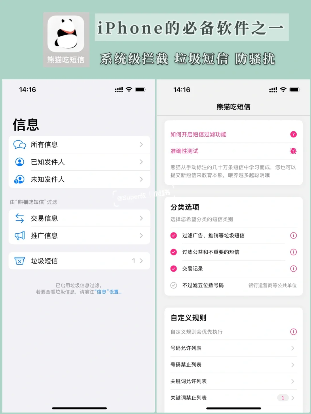 好用！叔的iPhone小众软件安利