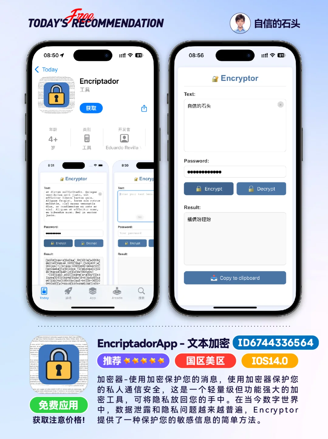 🔥App Store-0416限免合集📱