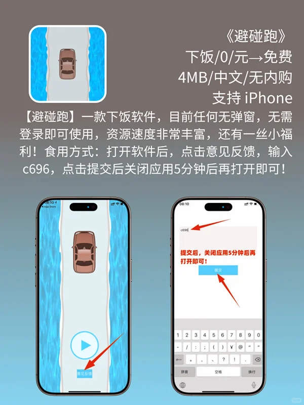 必看❗App Store 限免，940元商品 0 元拿