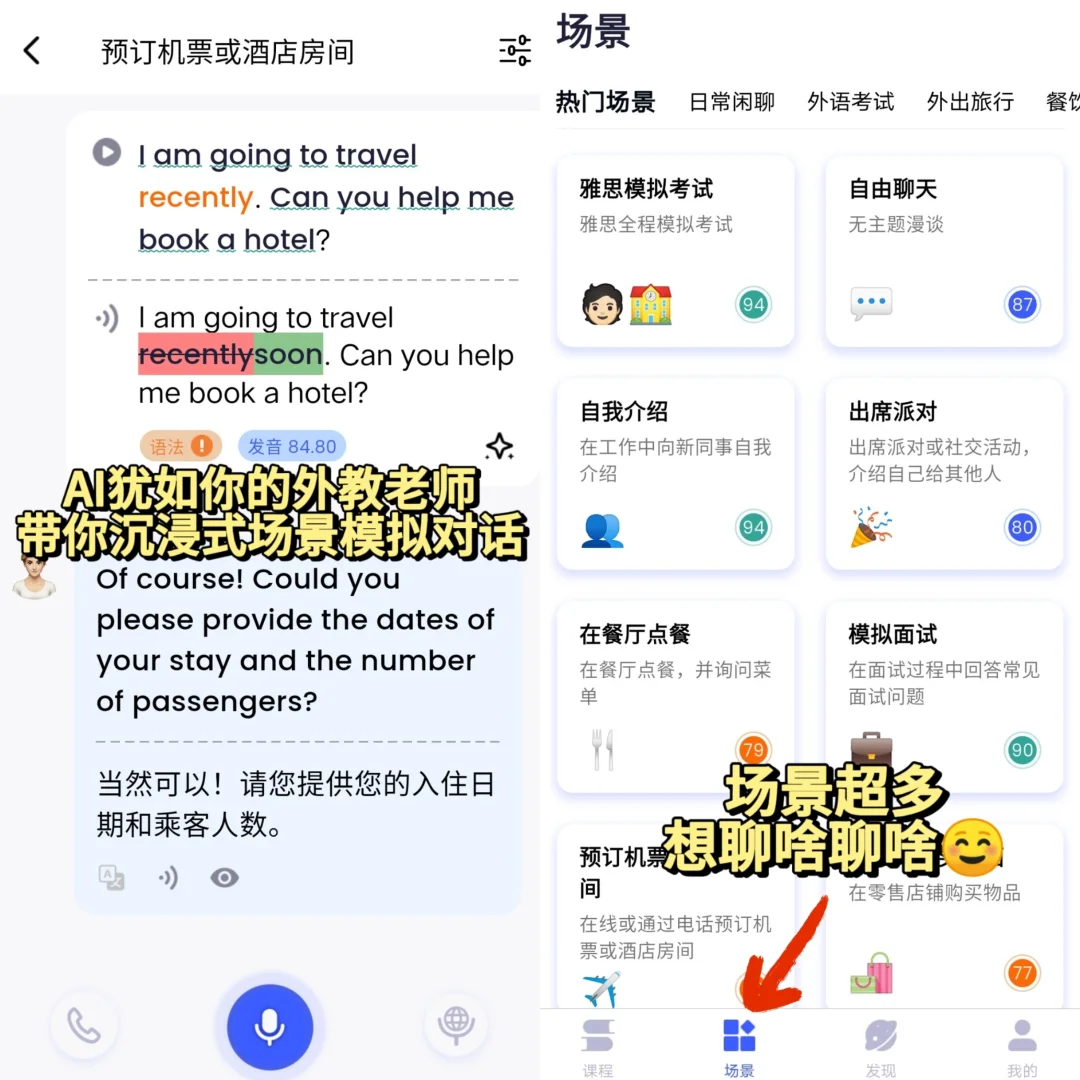 大家都是怎么把英语口语变流利度的