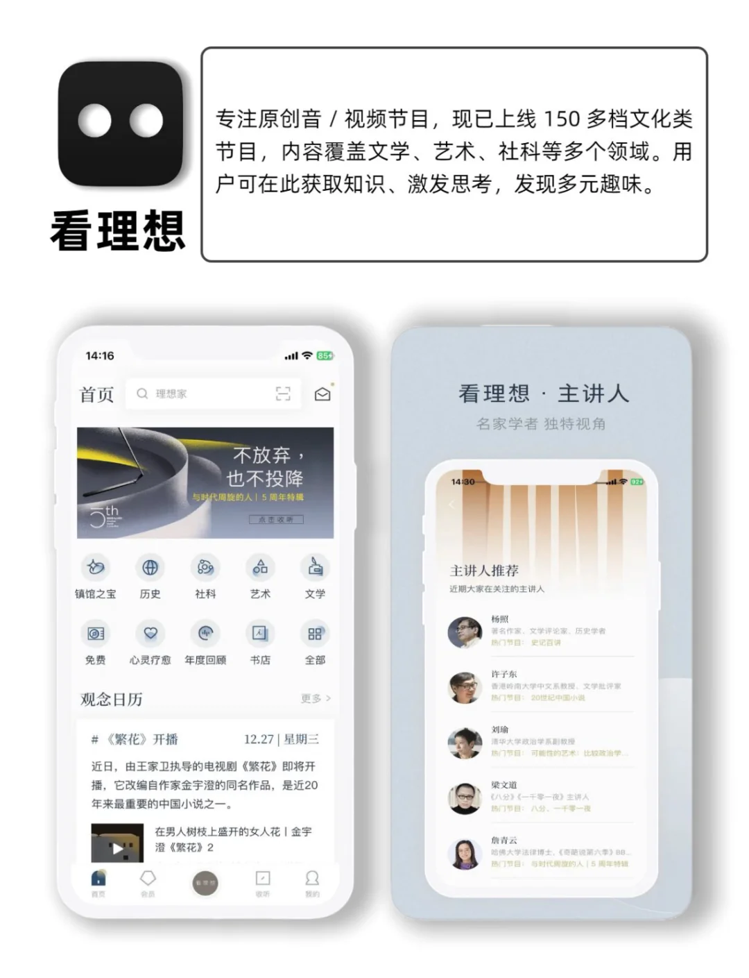 不想躺平的进来 4款开阔眼界宝藏APP！