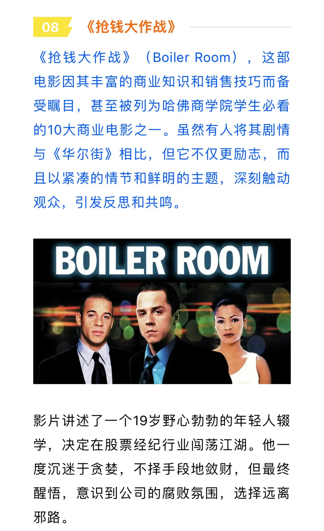 柚子推荐，不得不看的8部电影