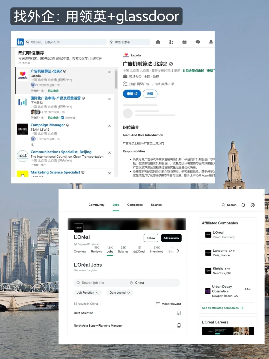 今年找工作，真的别再用普通招聘软件了……