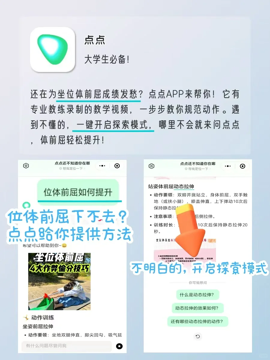 大学生手机里该有的神仙软件