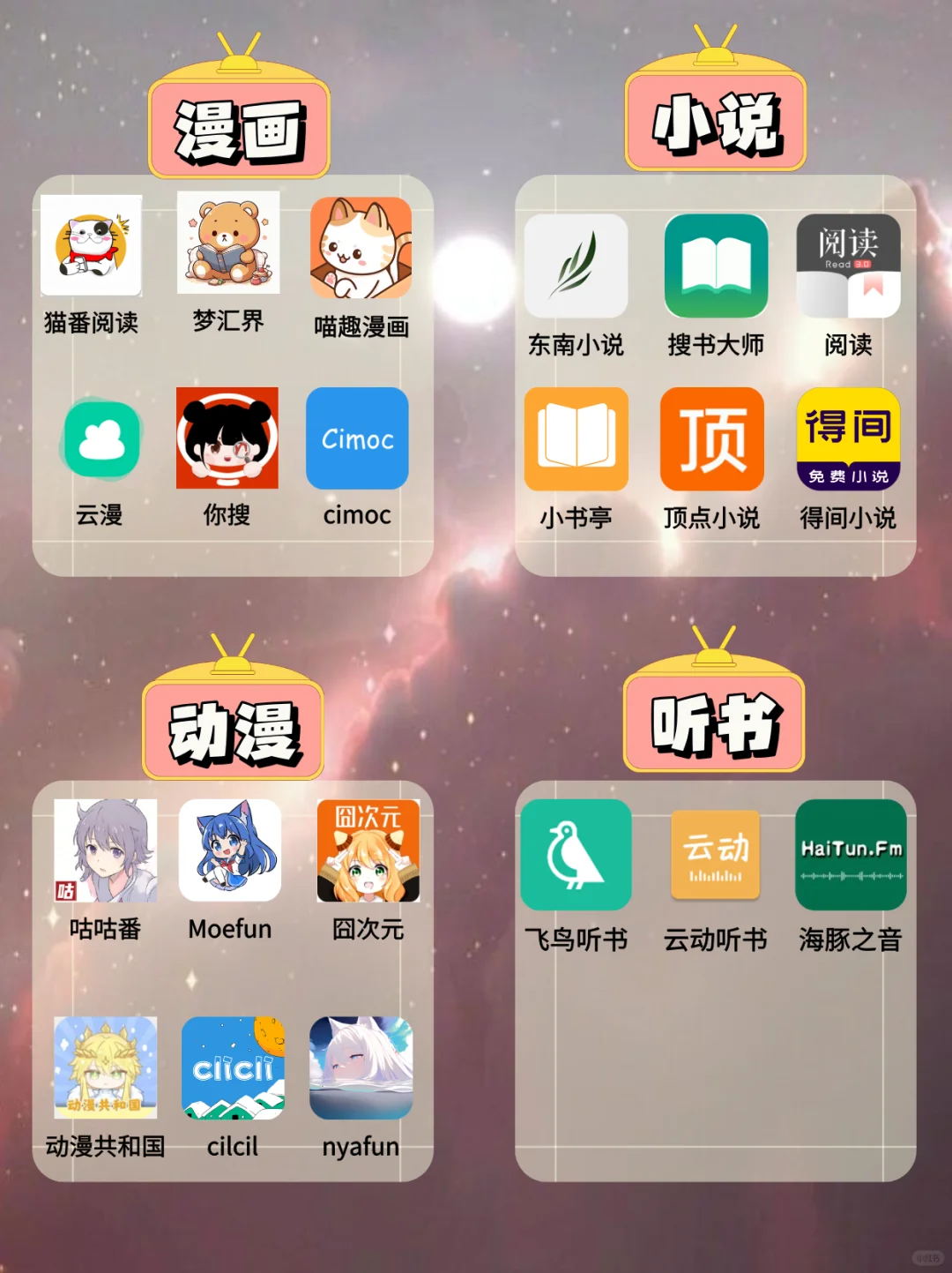 安卓内置书源的免费无广小说软件推荐