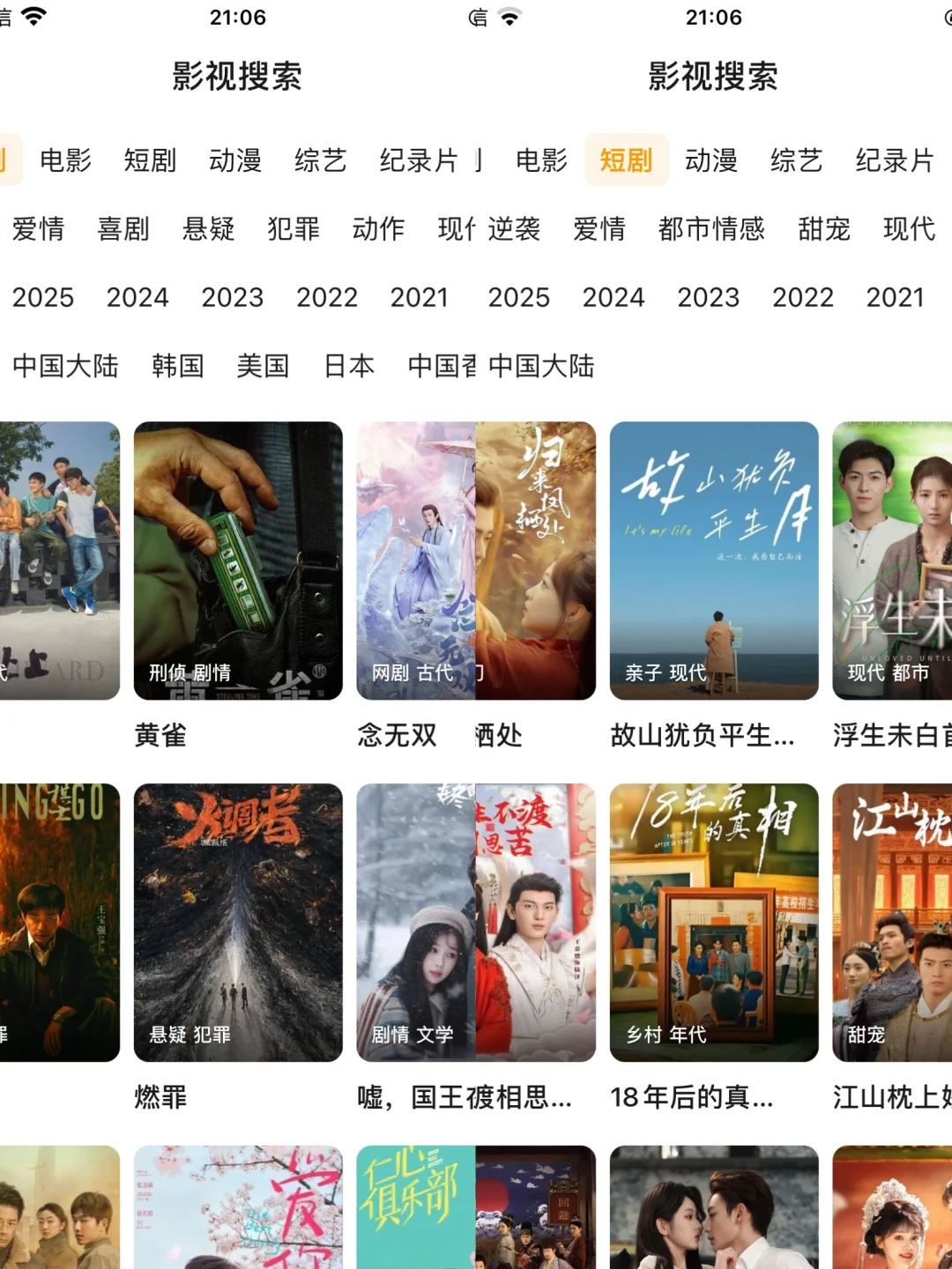 姐妹！这是我除了橘子以外用🉐️最好追剧神器