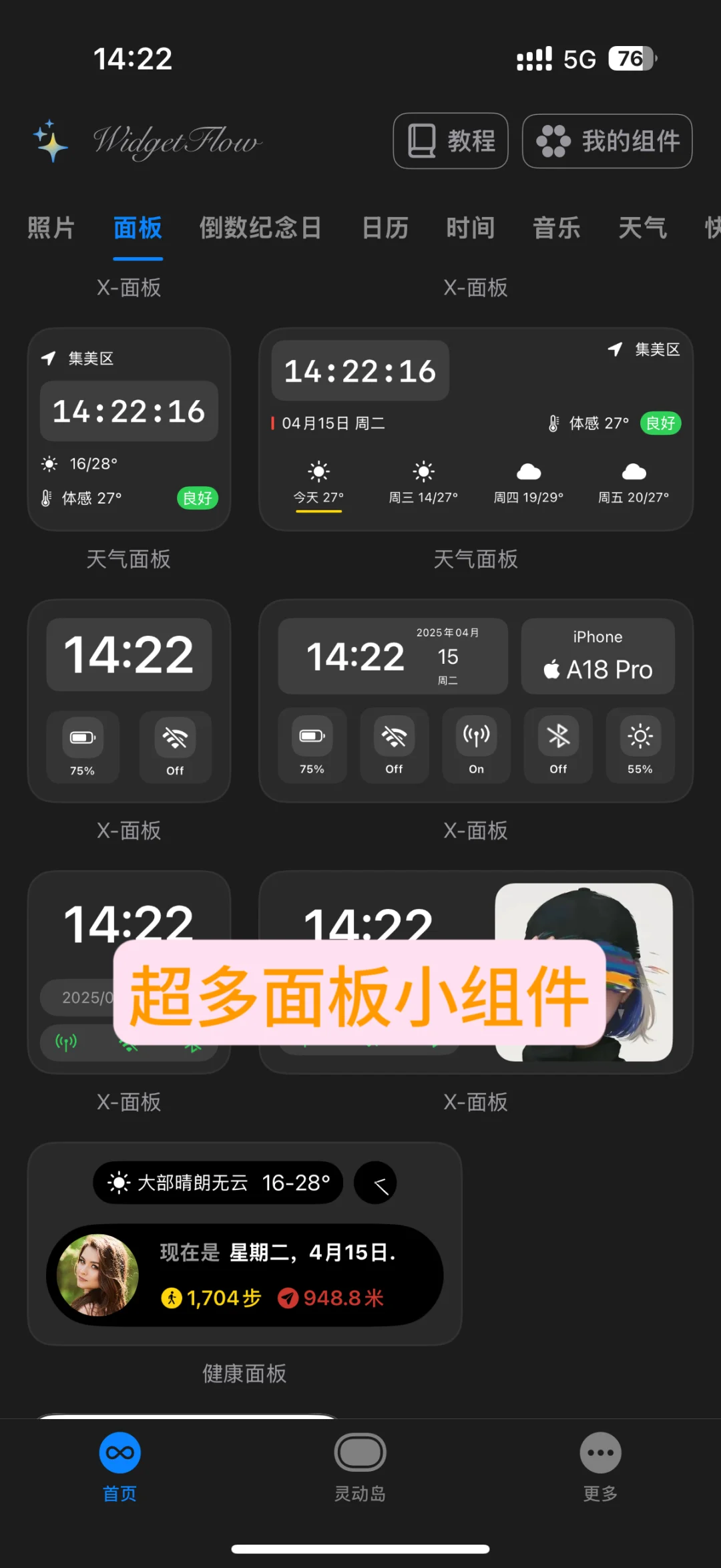 女生手机该有的神仙软件