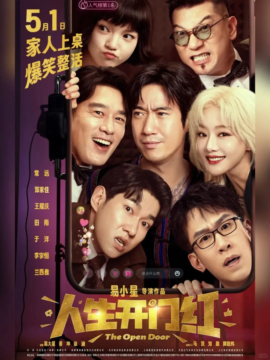 五一档观影指南🎬这10部新片必看🔥