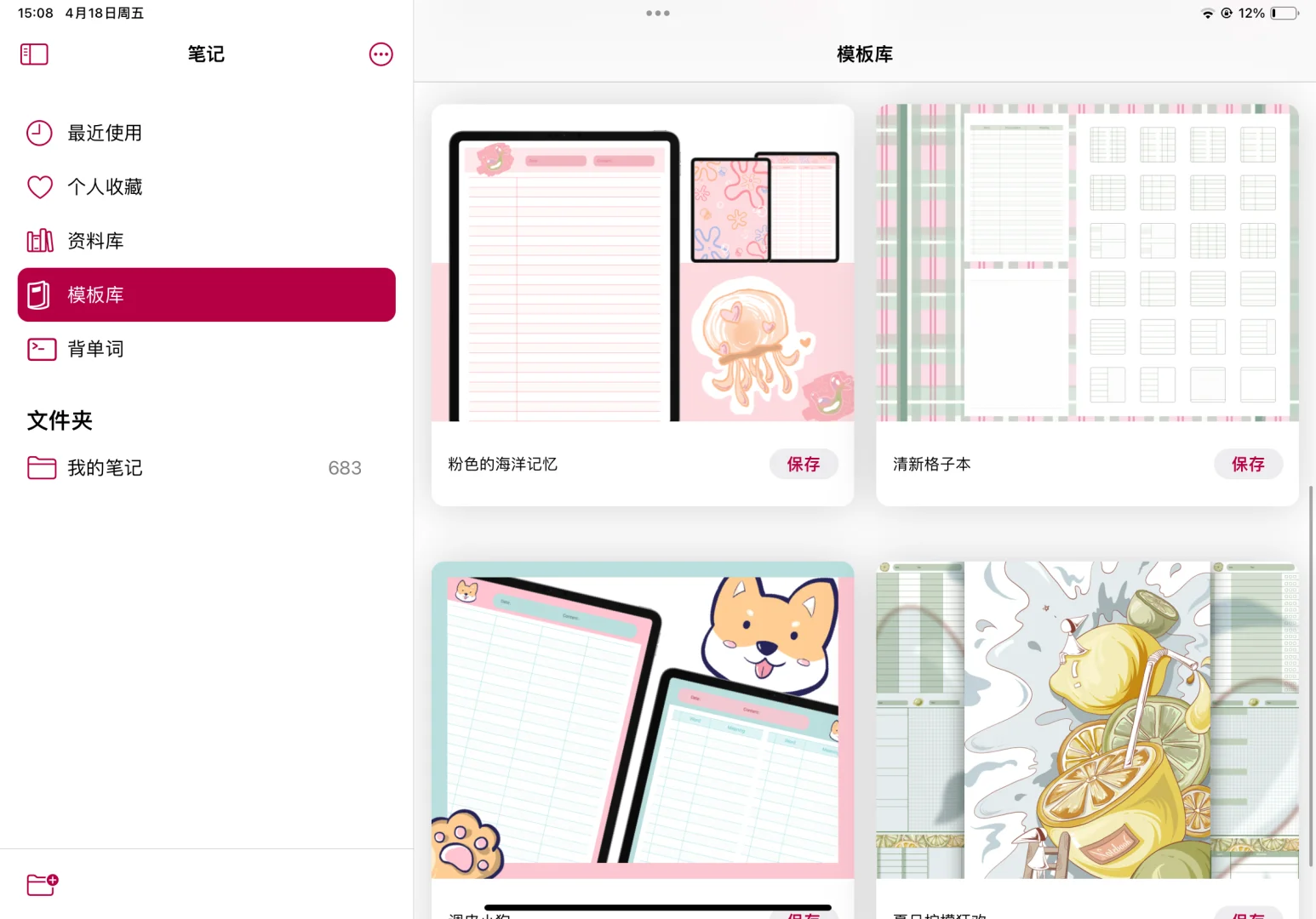福建专升本理工类 备考软件推荐