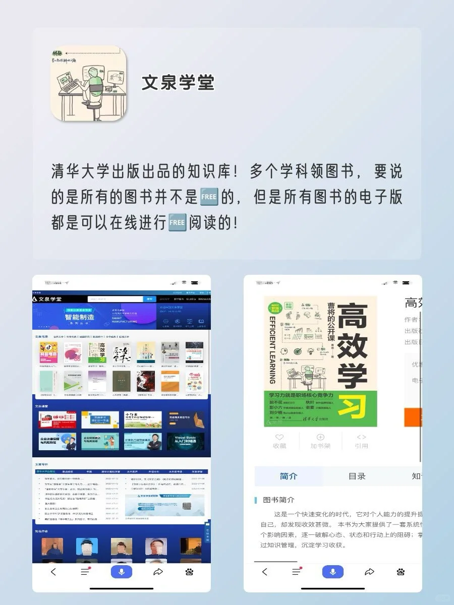 大学生手机里该有的神仙软件