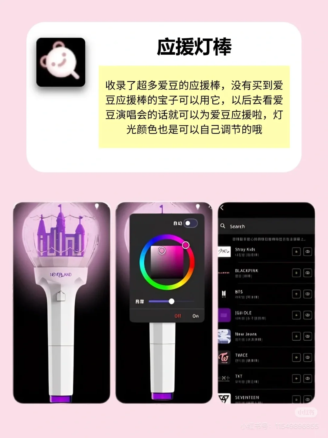 好用到抓狂！！！给姐妹们推荐几款app🎀