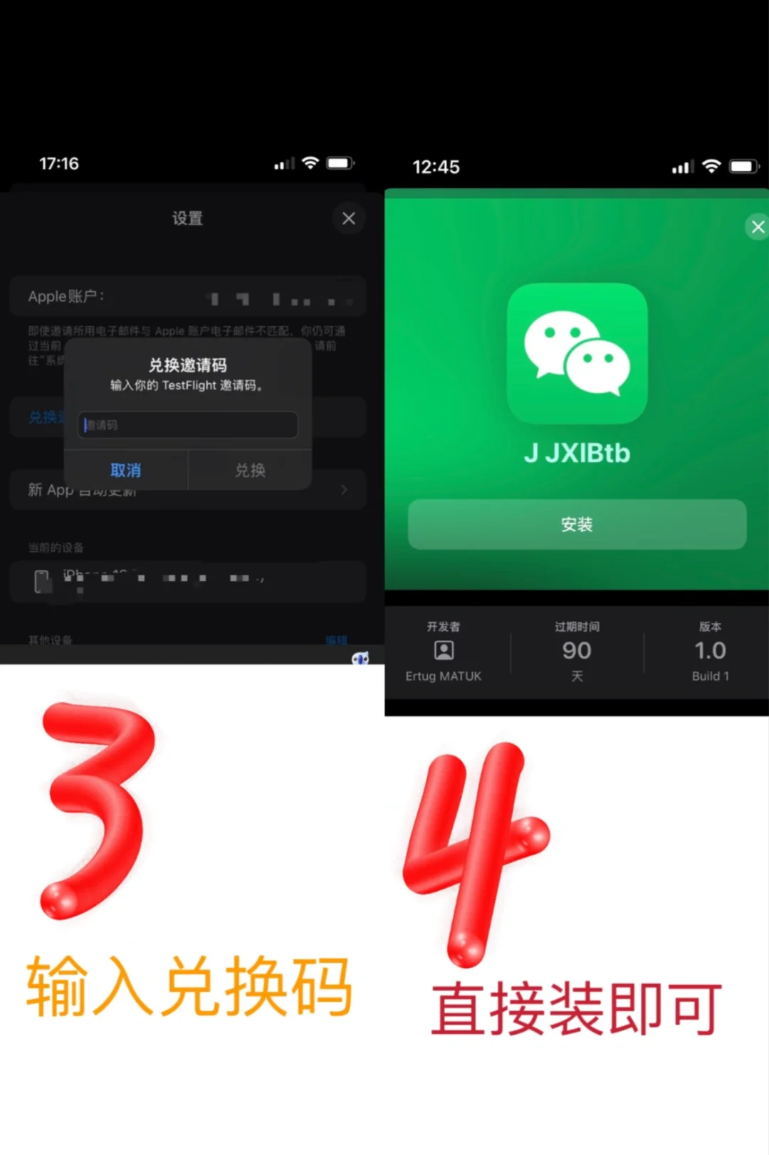 苹果手机📲如何安装第几个微