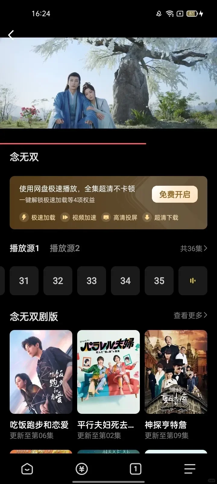 追剧必备app，超好用，安卓和苹果通吃！